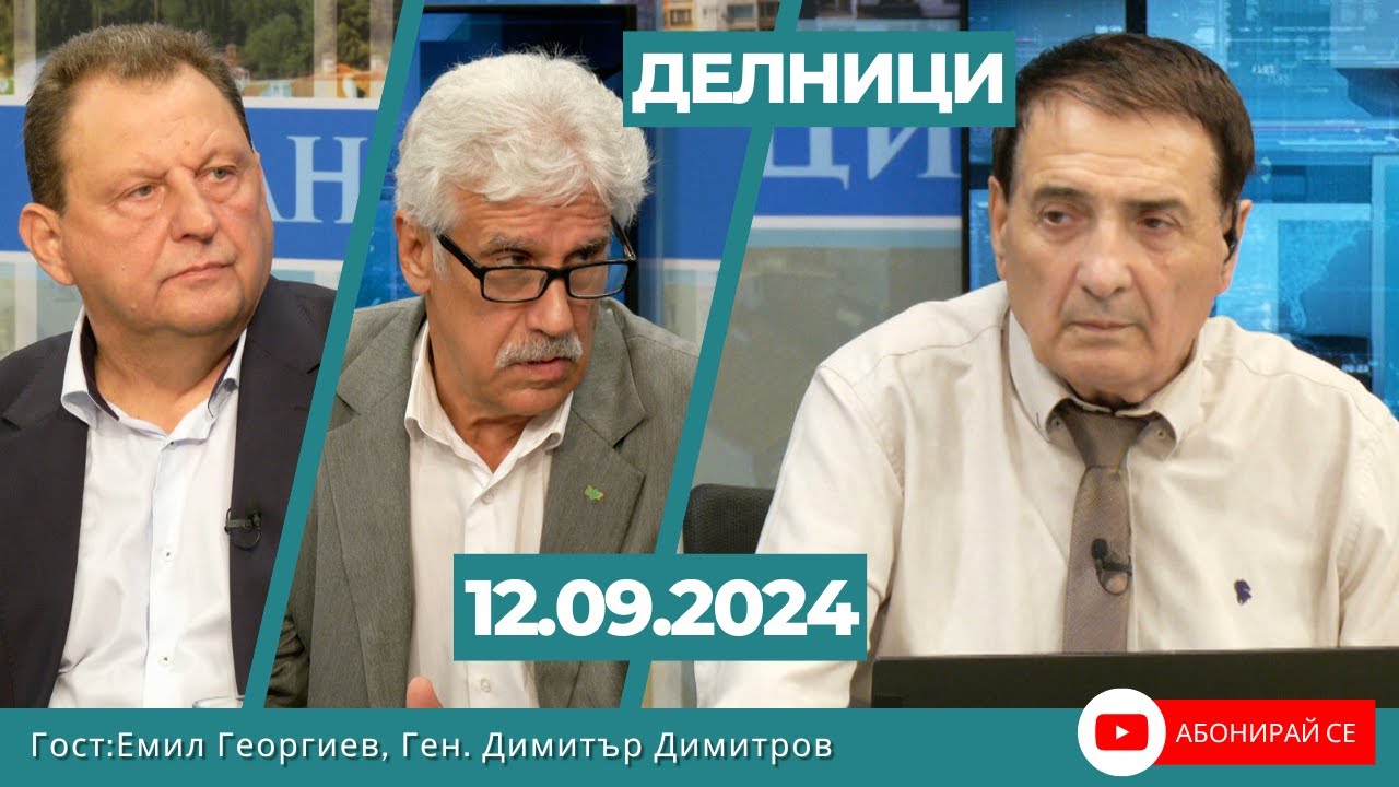 Емил Георгиев и ген. Димитър Димитров алармират за тежка екологична обстановка в Община Етрополе