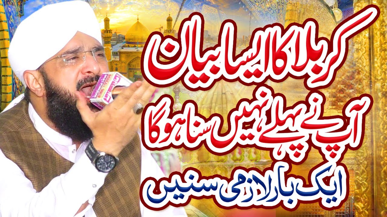 Waqia Karbala Imran Aasi Full Bayan 2022 By Hafiz Imran Aasi Official