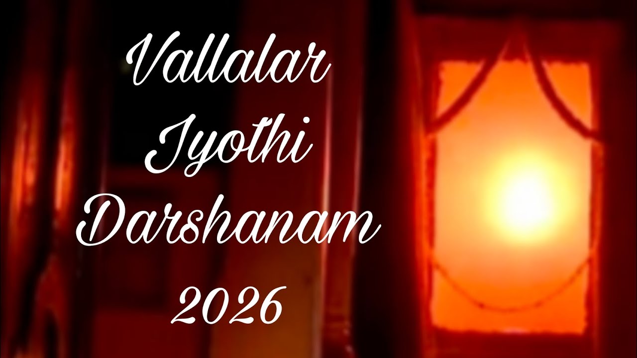 🔥Vallalar Jyothi Darshanam 2026🔥