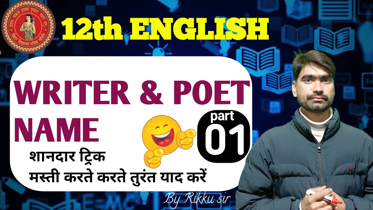 12th writer and poet || BIHAR BOARD ENGLISH BY RIKKU SIR || IMPORTANT TOPIC || 10 MARKS COMPLETE