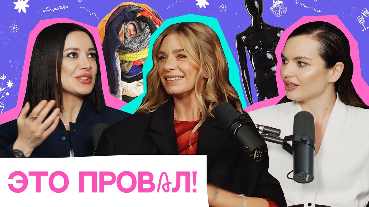 Главные ошибки брендов одежды. Что не так с локальными дизайнерами? | Полина Кравцова