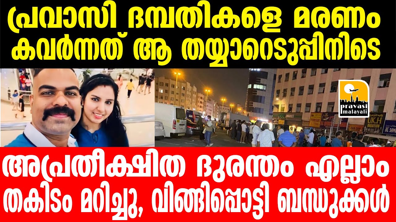 Dubai : കഠിനാധ്വാനം കൊണ്ട് ജീവിതം കെട്ടിപ്പെടുക്കുന്നതിനിടെ