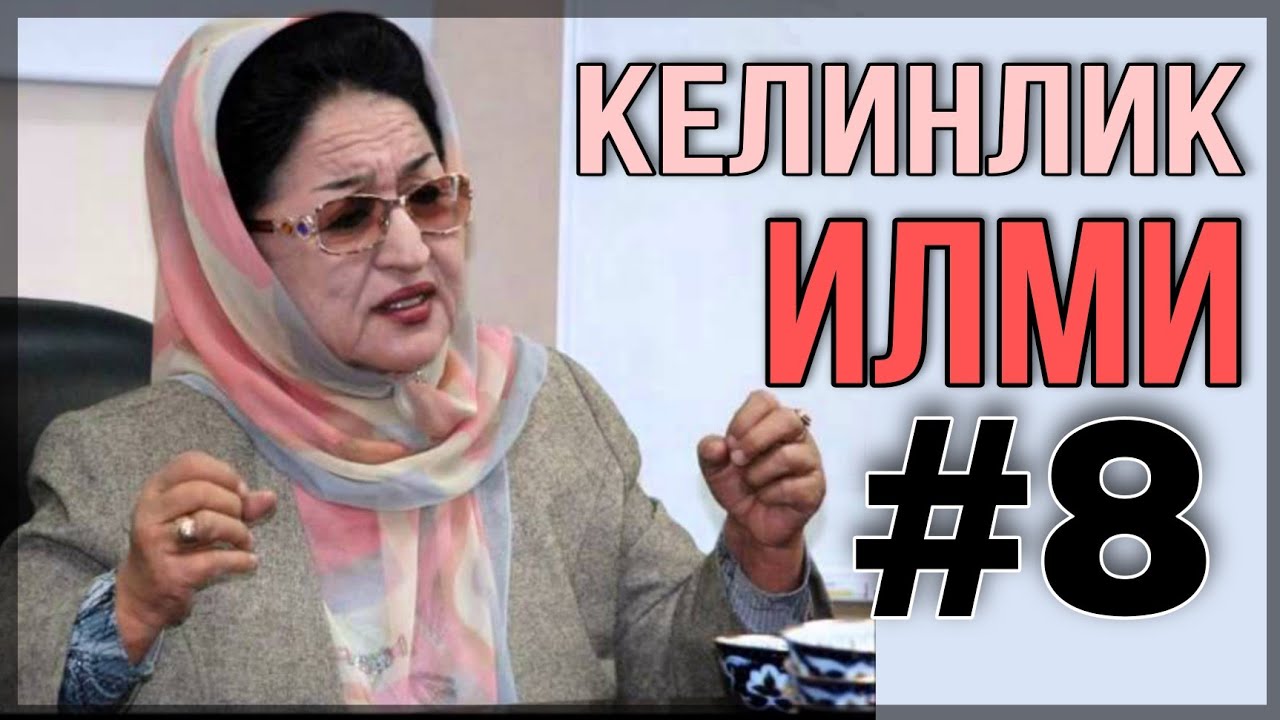 TURSUNOY SODIQOVA kelinlik ilmi ТУРСИНОЙ СОДИКОВА келинлик илми 8
