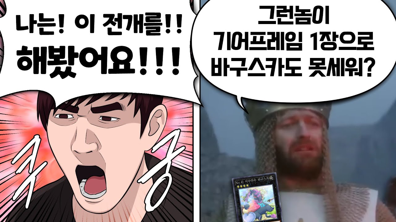 아니 어떻게 하는건데 (New 땅기계파이튼의 성배 2부)