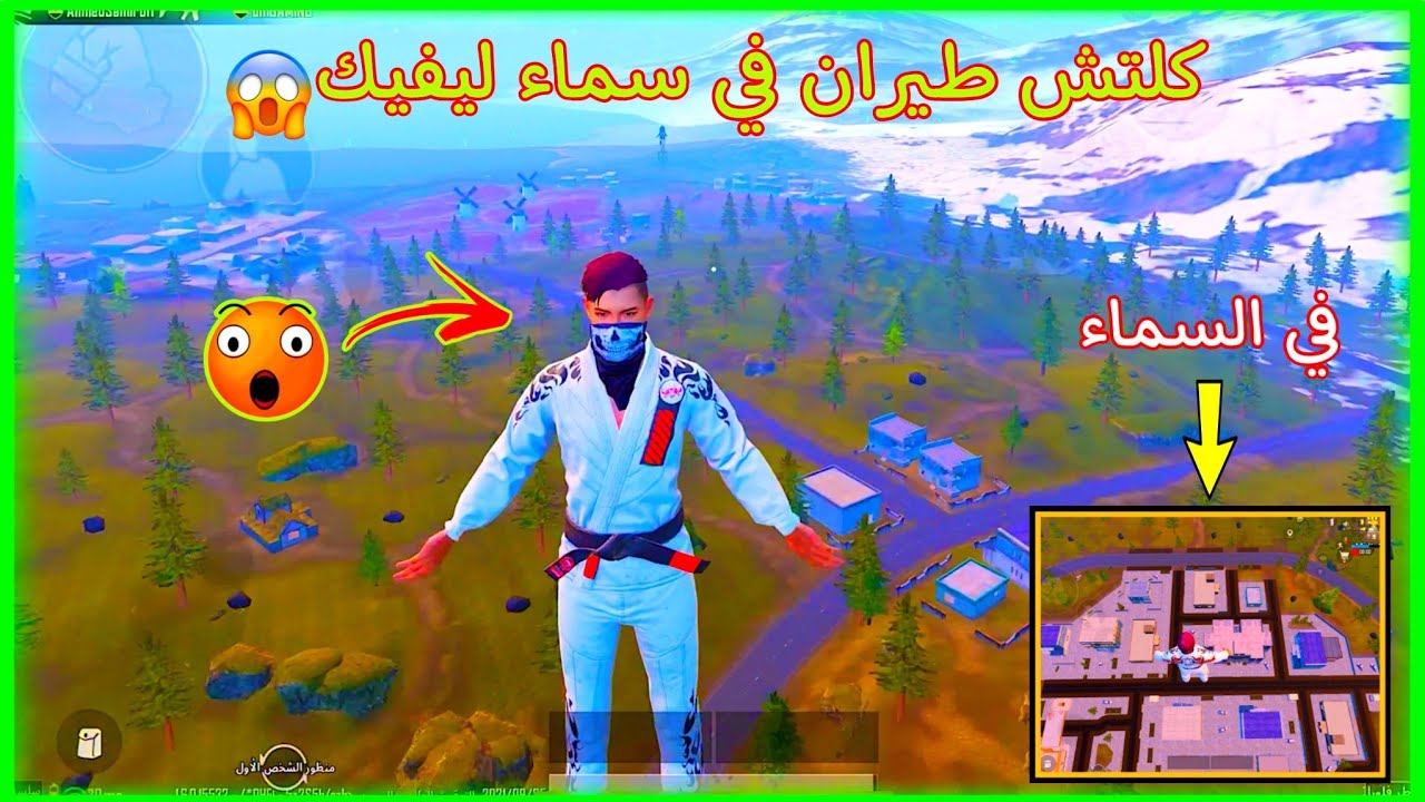 كلتش من أقوى الكلتشات في خريطة ليفيك كلتش طيران🤩 / pubg mobile glitch