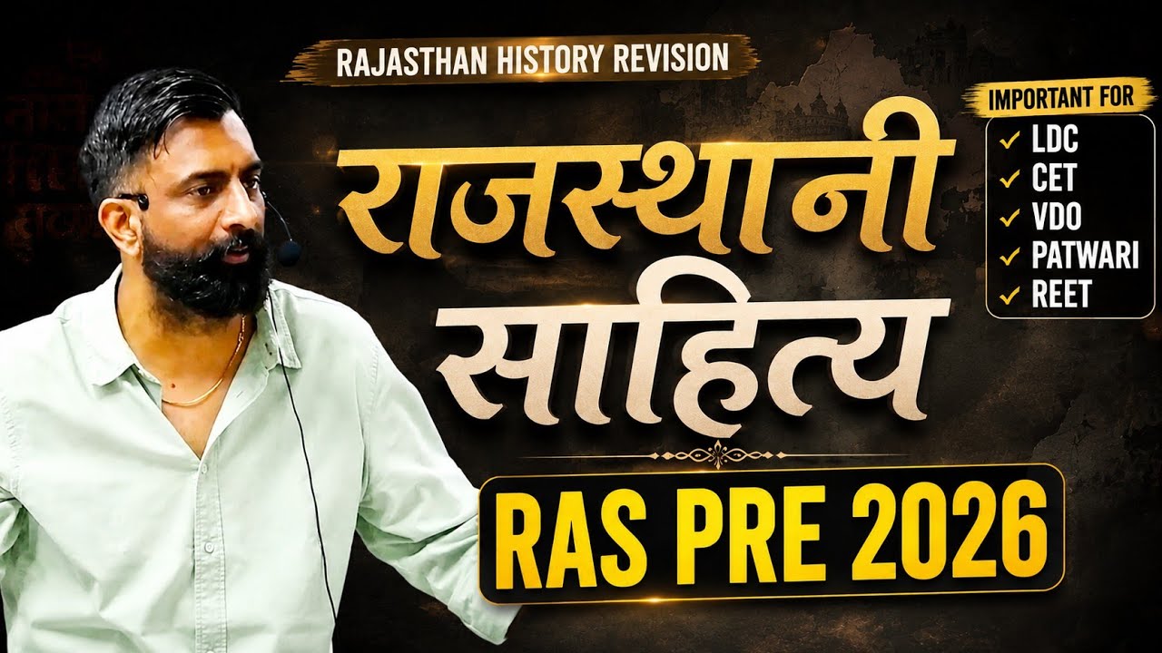 Rajasthan History Revision | Rajasthani Literature | RAS Pre 2026 - Rajveer Sir