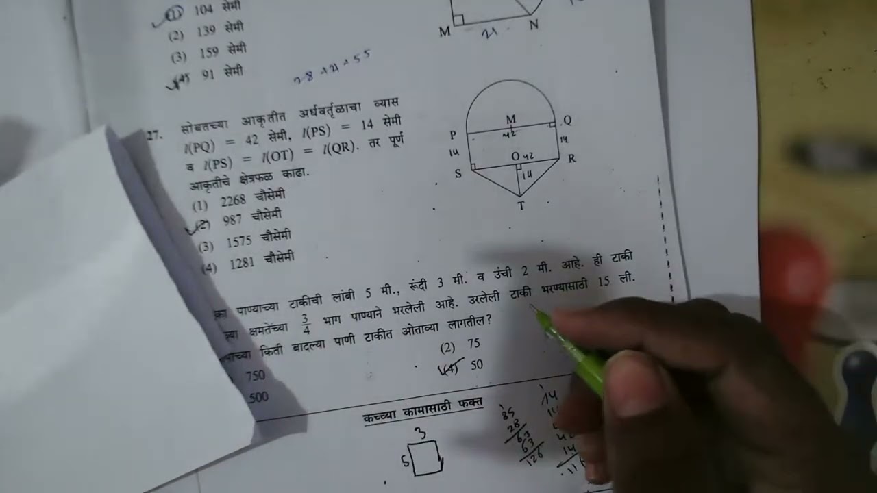 Copy of ८ वि शिशावर्ती परीक्षा २०२६ उत्तर पत्रिका स्पष्टीकरणासहित #class 8 scholarship exam answers