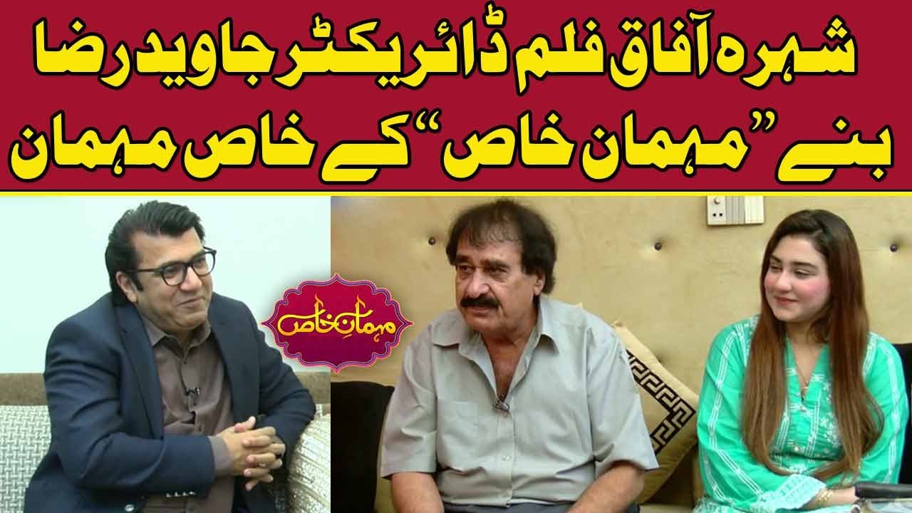 Film Director Javed Raza  | Exclusive Program | Mehman-e-Khas | 16-April-2022