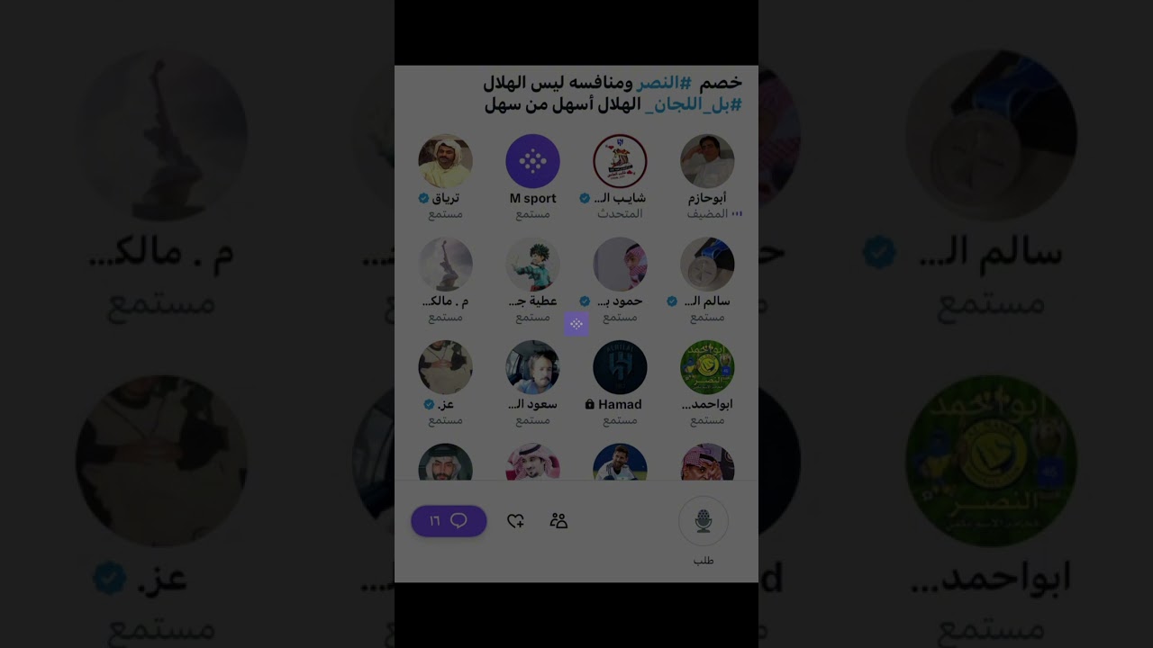 مساحة ابو حازم مع شايب الهاص : خصم النصر اللجان