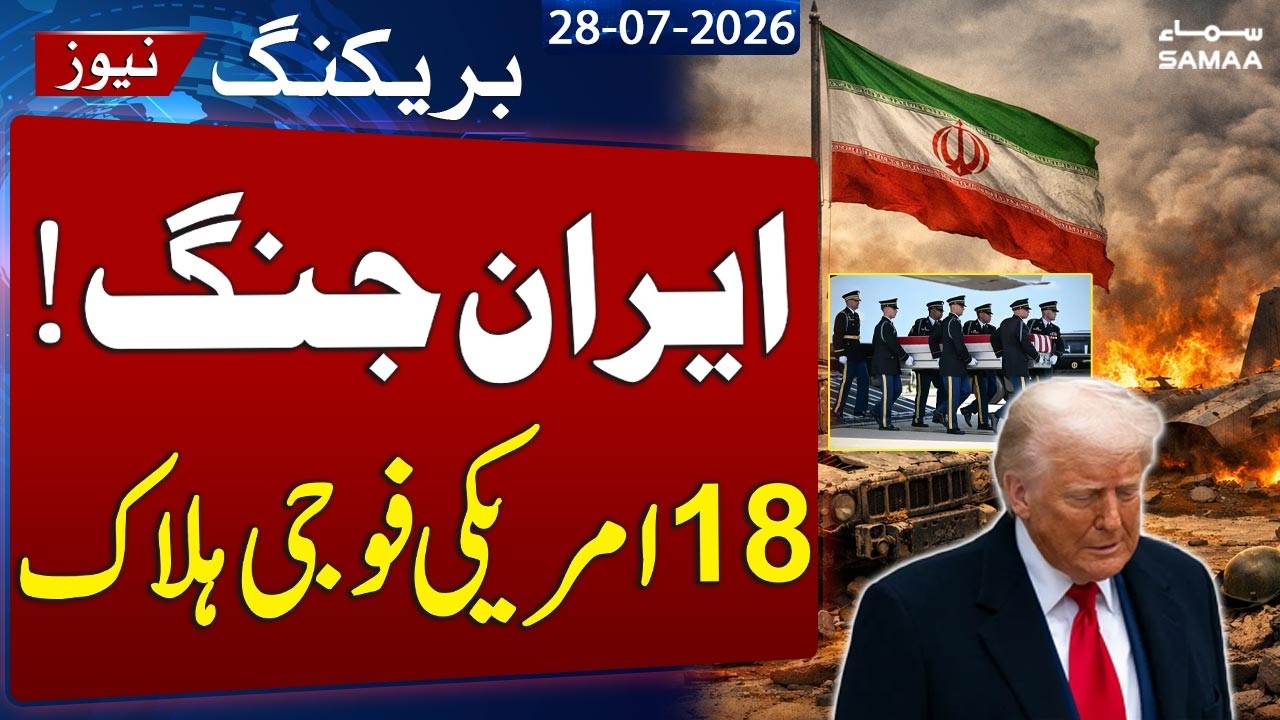 18 US Troops Killed in Iran War | Pentagon Reveals New Casualty Details | SAMAA TV