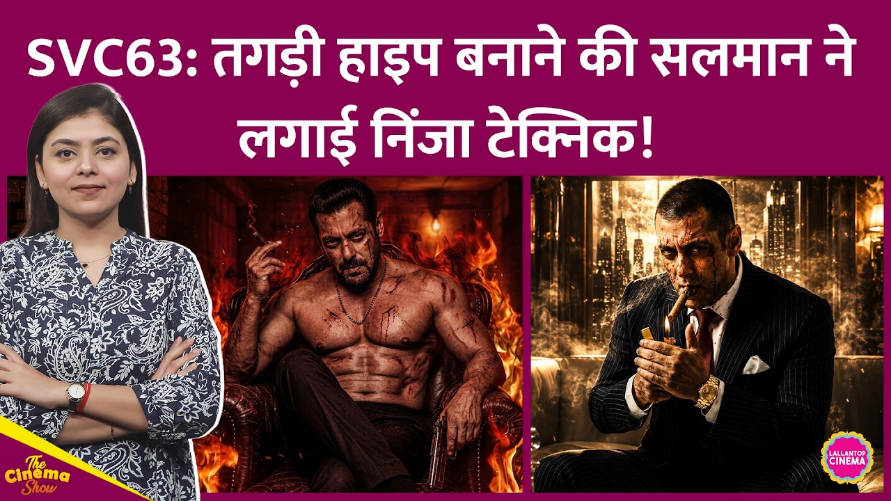 Salman Khan to sport multiple looks in SVC63, Vamshi Paidipally employs a ninja technique | Cinem...