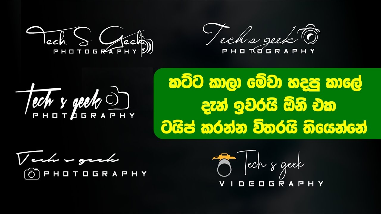 How to create photography & Videography logo | Pixellab logo editing sinhala - Tech s geek