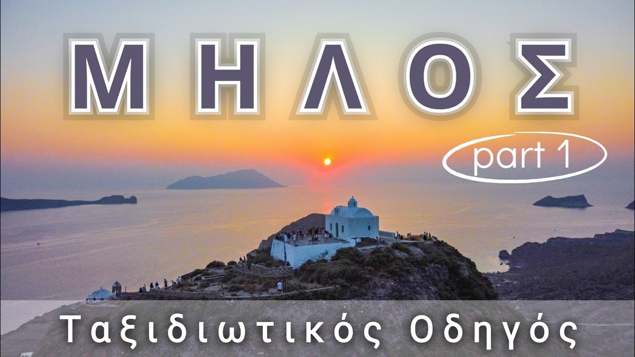 &Mu;ή&lambda;&omicron;&sigmaf; 2024 | 8 &mu;έ&rho;&eta; &pi;&omicron;&upsilon; &alpha;&xi;ί&zeta;&epsilon;&iota; &nu;&alpha; &delta;&epsilon;&iota;&sigmaf; &sigma;&tau;&omicron; &beta;ό&rho;&epsilon;&iota;&omicron; &tau;&mu;ή&mu;&alpha;