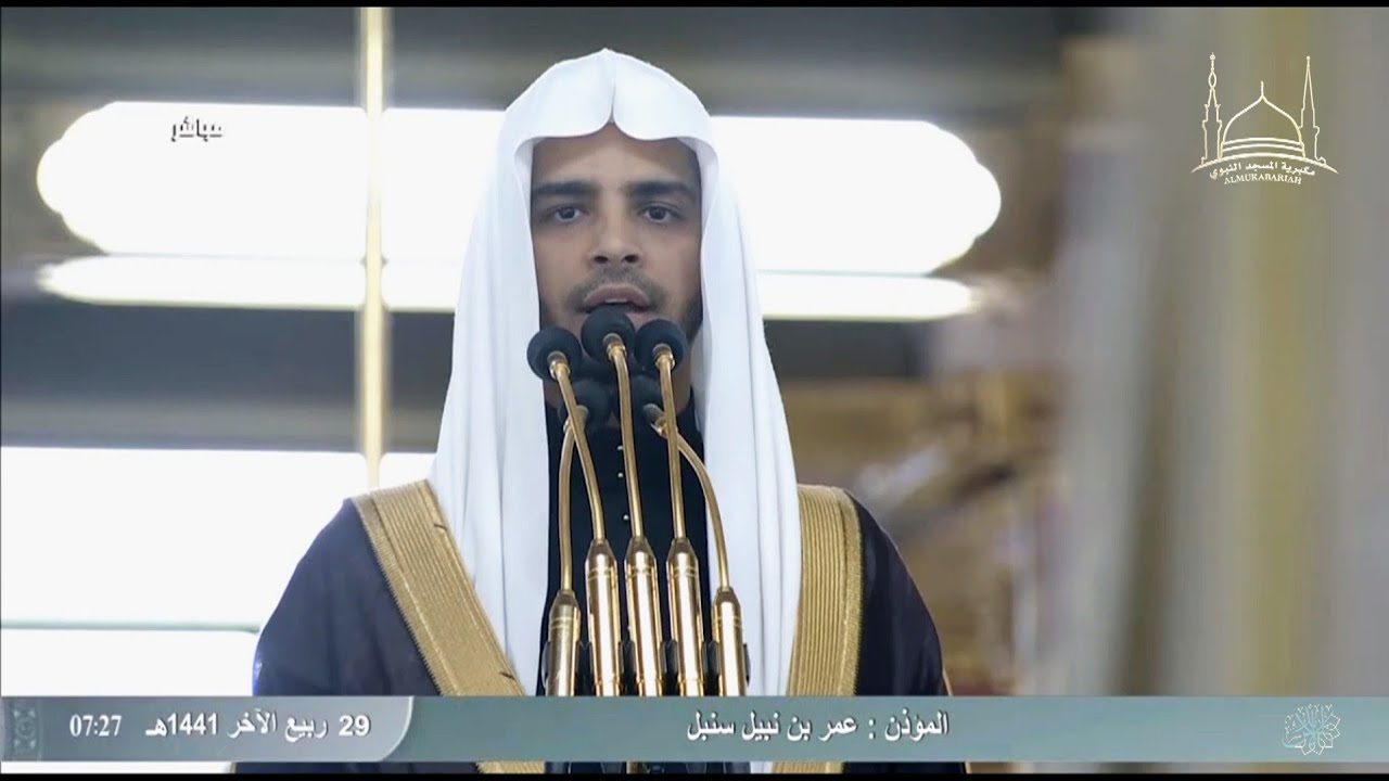 مرئيًا | نداء صلاة الكسوف للمؤذن عمر بن نبيل سنبل ( حفظه الله )
الخميس 29-4-1441 هـ ~ HD