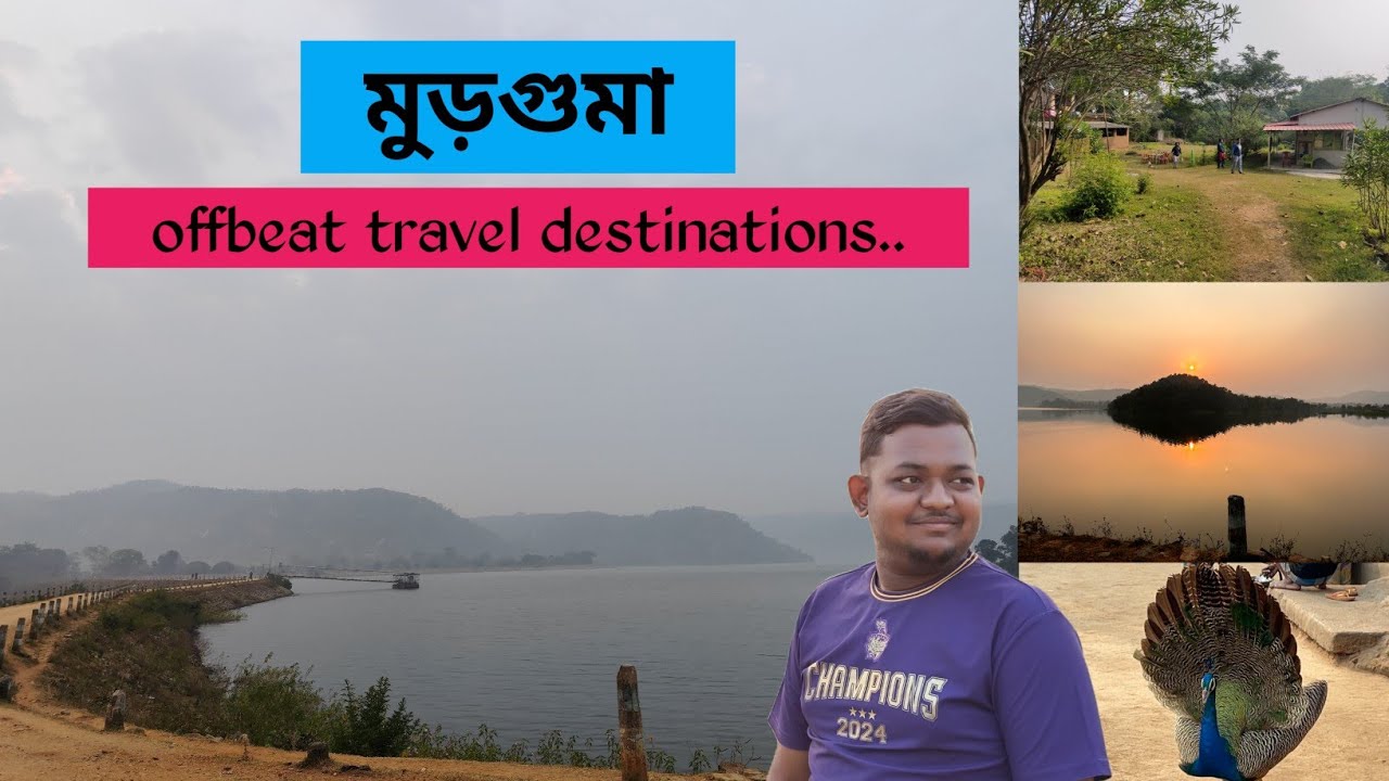 পুরুলিয়ার মুরগুমা তে hidden spot 🤩 | college trip |weekend trip from Kolkata | murguma dam 