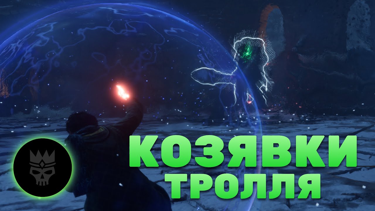 ПРОХОЖДЕНИЕ ХОГВАРТС НАСЛЕДИЕ 2K(РУССКАЯ ОЗВУЧКА)🧙8-АЯ СЕРИЯ🧙ОТЛИЧНО РАБОТАЕМ ПАЛОЧКОЙ🧙