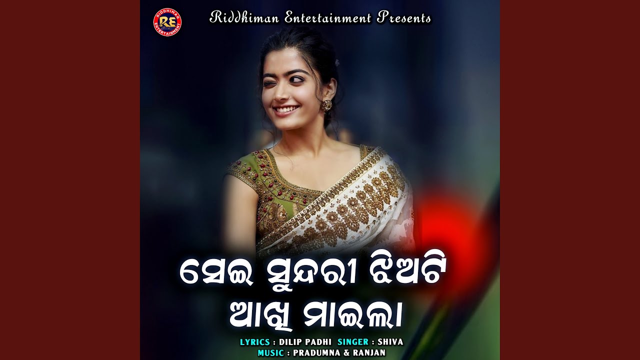 Sei Sundari Jhiati Akhai Marila
