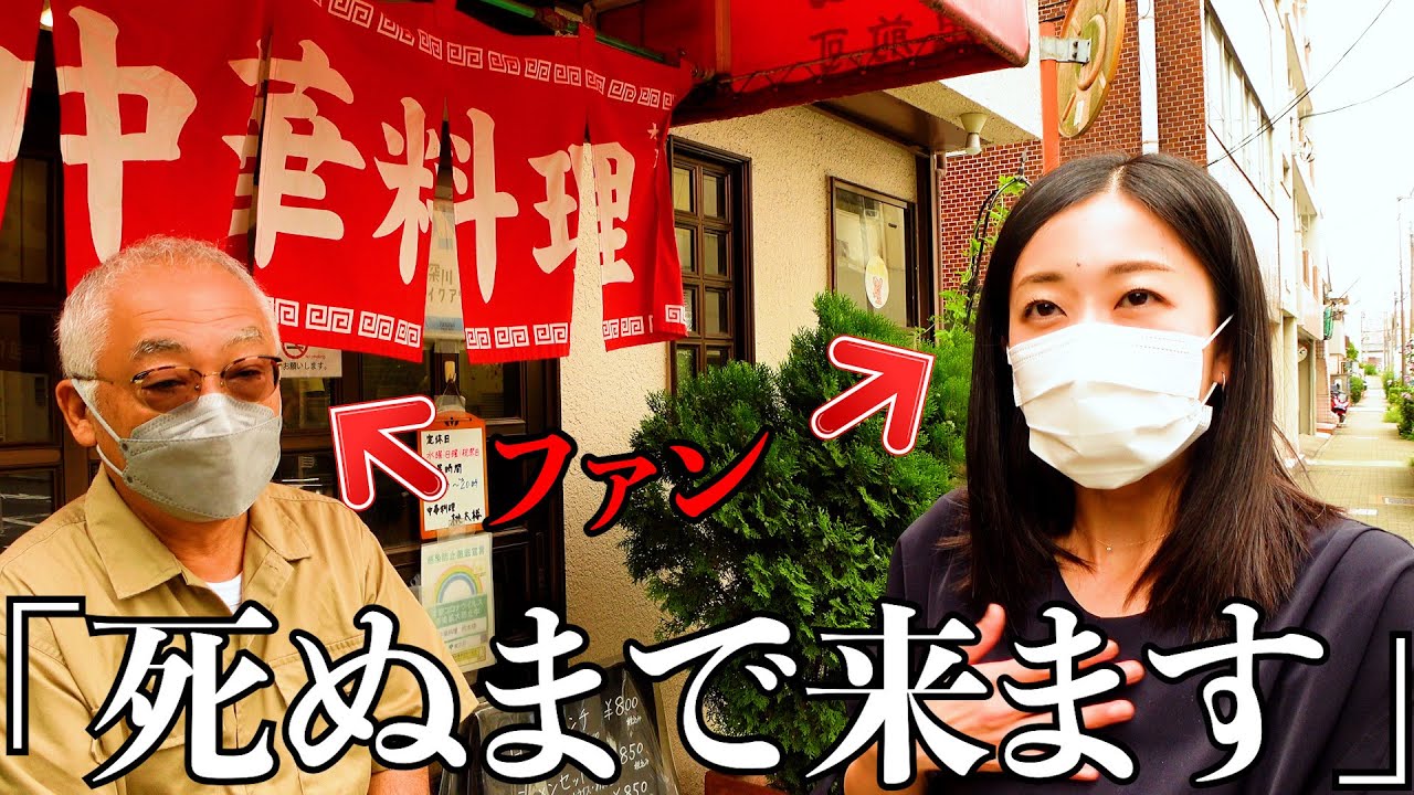 【コスパ】オープン直後から客が押し寄せる町中華!店も綺麗で接客もピカイチ!週8回通いたい店を見つけました Ramen Fried rice Family business