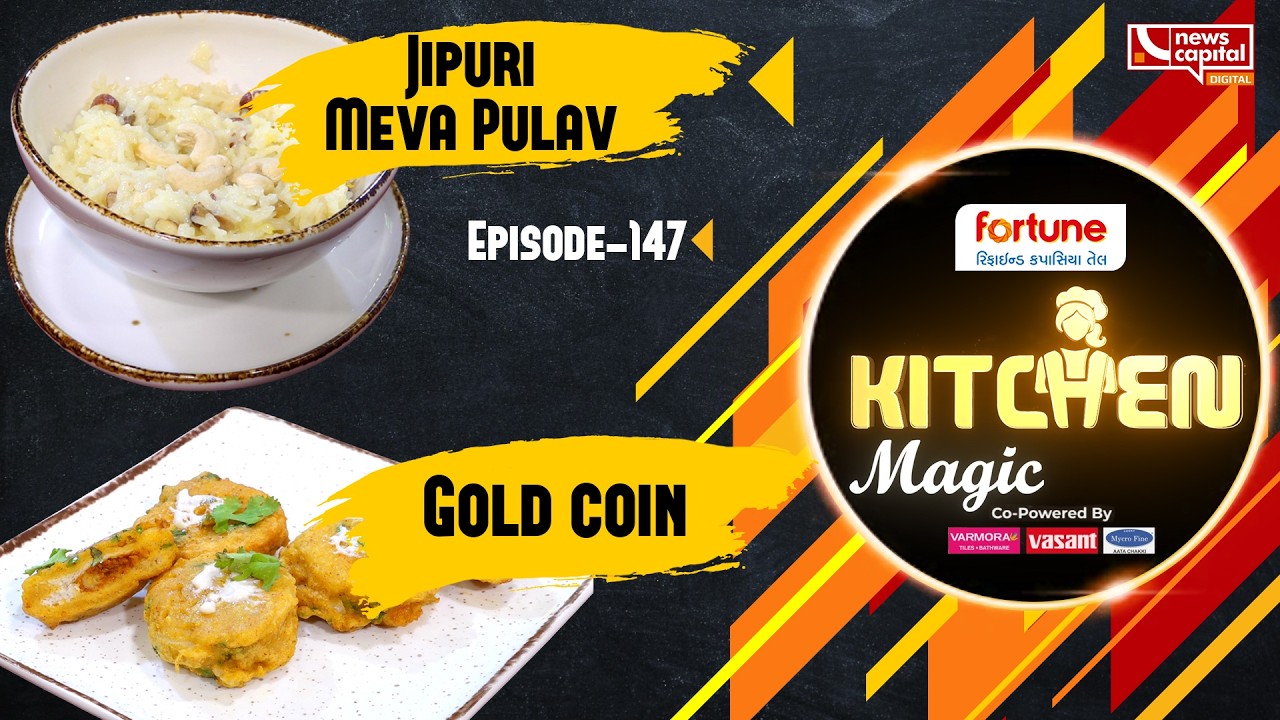 Jipuri Meva Pulav & Gold coin  |Kitchen Magic|Puuravi Gupta સાથે મજાની રેસીપી
