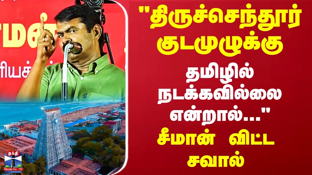 Seeman | NTK | 