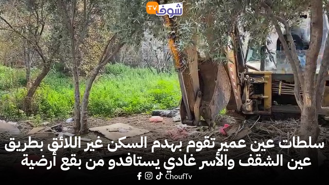من فاس : سلطات عين عمير تقوم بهدم السكن غير اللائق بطريق عين الشقف والأسر غادي يستافدو من بقع أرضية