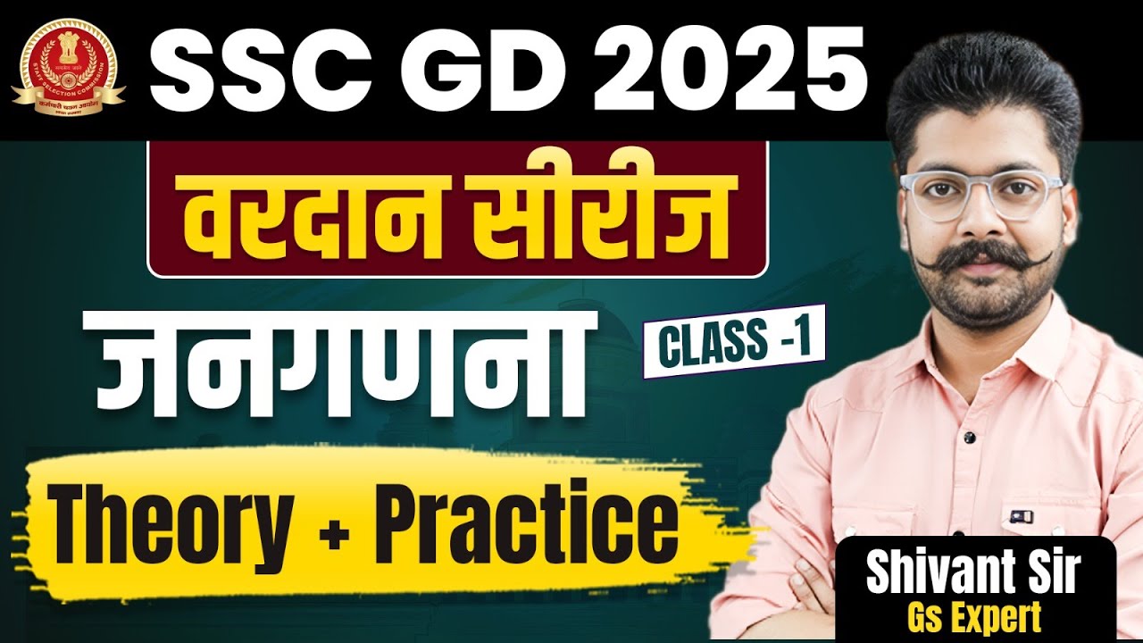 SSC GD 2025 | Vardaan Series | Census | Class 01| Theory + Practice | GS By Shivant Sir