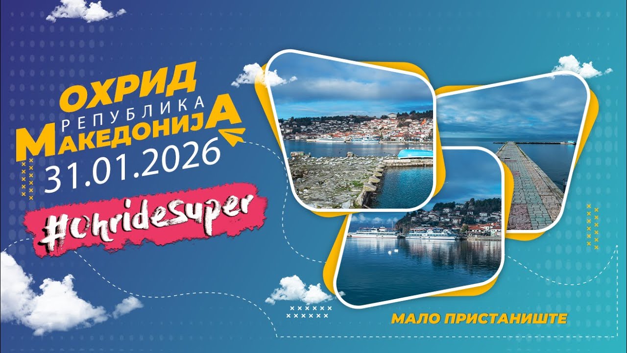 Охрид е СУПЕР… секој ден 31.01.2026 година, Мало пристаниште, Охрид, Република МАКЕДОНИЈА