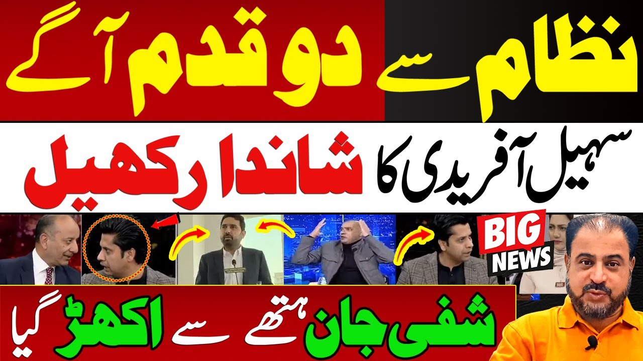 Nizaam Se Dou Qadam Aagy | Sohail Afridi Ka Shandar Khail | News Today | #imrankhan