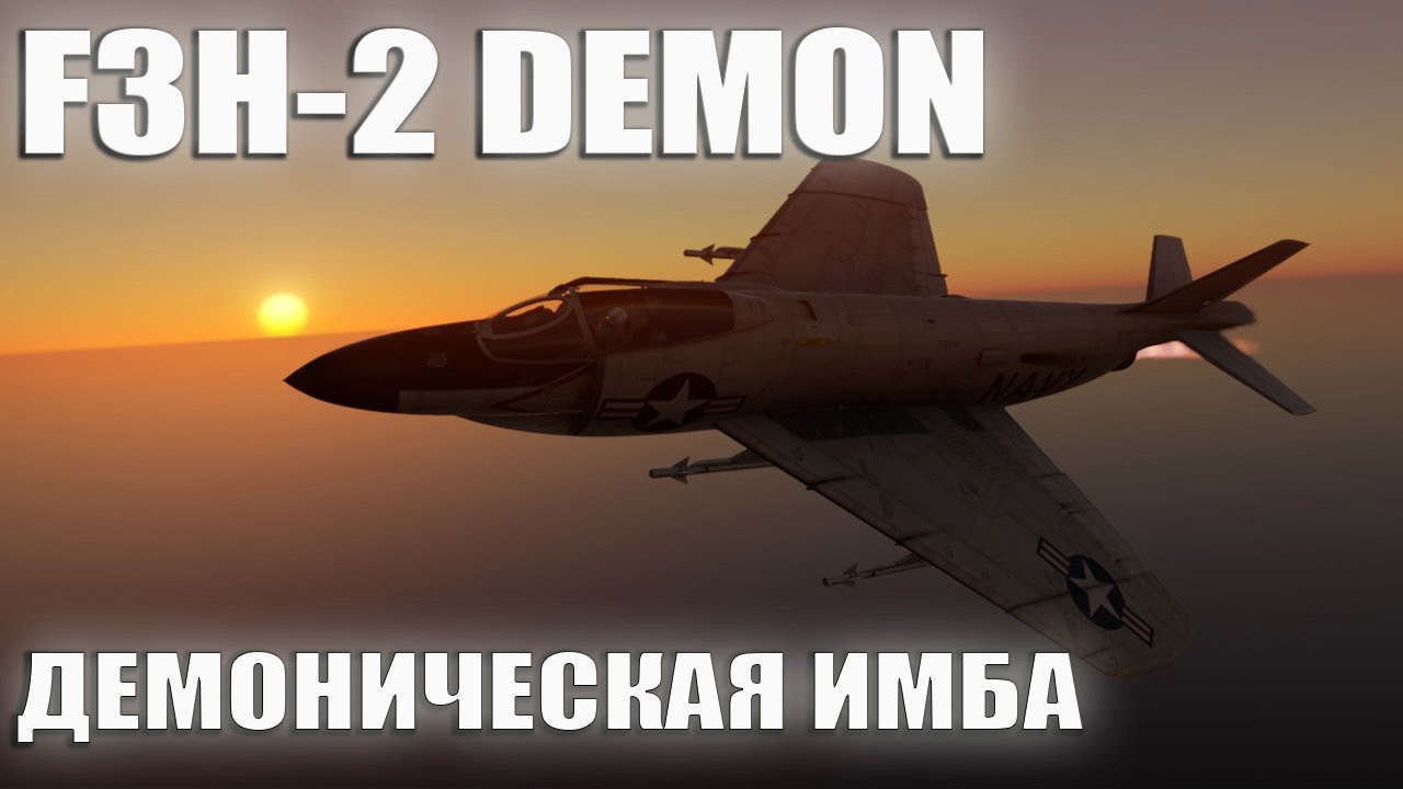F3H-2 DEMON Demonic IMBA War Thunder