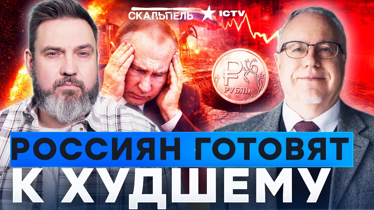 ЖУТКИЙ ПРОГНОЗ ЛИПСИЦА 💥 ВСЕ! РОССИЯ В ФИНАНСОВОЙ ПРОПАСТИ! Назад пути нет! Нефть по $100 не спасает