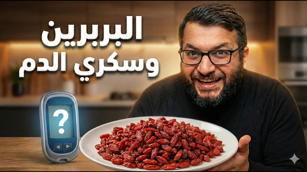 صدمة حياتي مع البربرين ورغم نصائح الاطباء له
