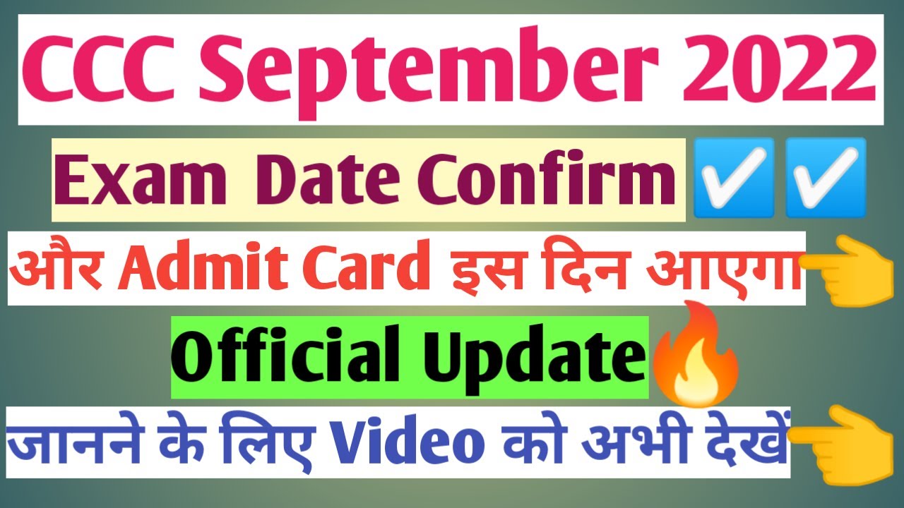 CCC September Exam 2022 Date Confirm✅✅Official Update|CCC September Exam 2022 Admit Card News Today