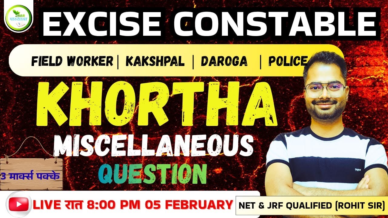 Khortha Miscellaneous Question | Excise Constable | इससे बाहर कुछ नहीं | #exciseconstable #jssc