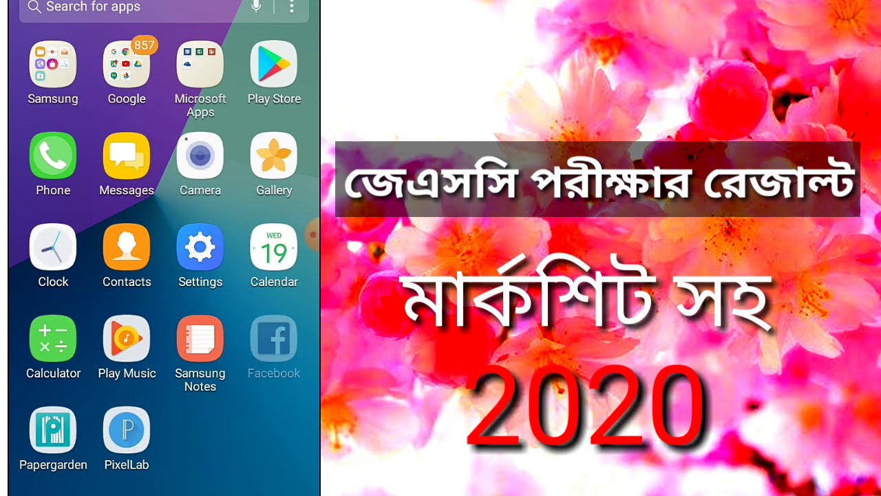 Jsc result marksheet 2019