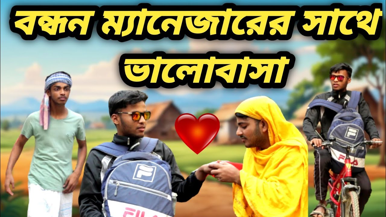 Bandhan manager ke sath Pyar💥😝