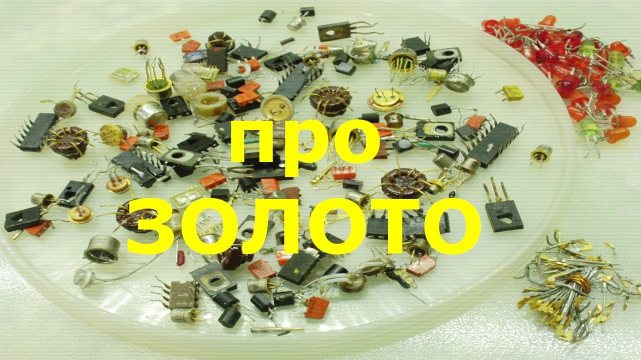 ЗОЛОТО в домашних условиях при помощи подручных средств, это просто!!!
