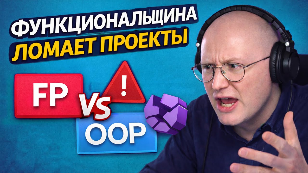 Функциональный код - ЗЛО