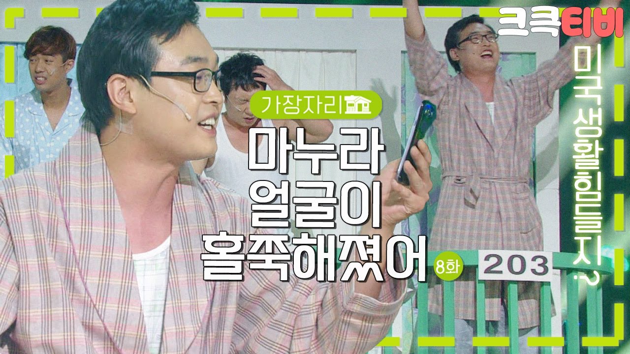 [크큭티비] 가장자리 : 763회 보톡스 맞았어? 😂이뻐지면 좋지 뭐😘~ | KBS140928 방송 | ＃서태훈 ＃이현정 ＃이승윤