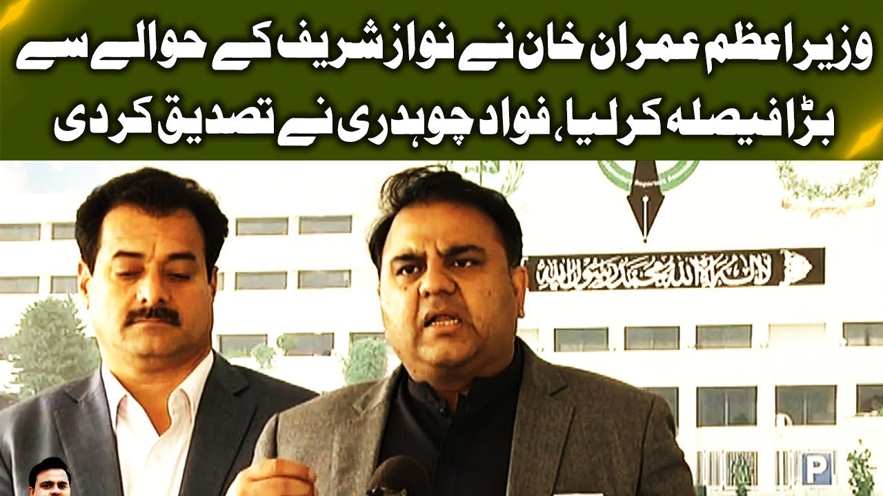 Fawad Ch Media Talk | Full Speech | 07 March 2019 | Neo News