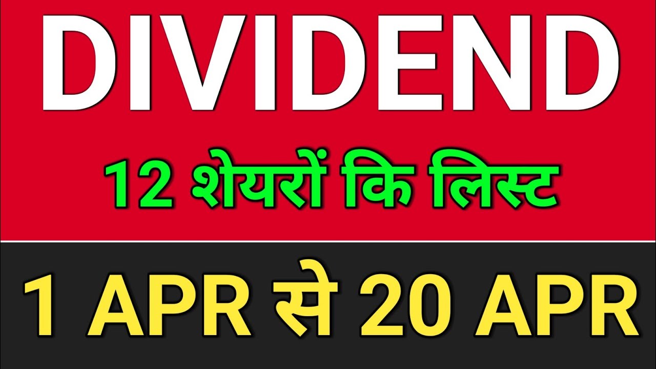 12 Dividend Stocks. bonus & split