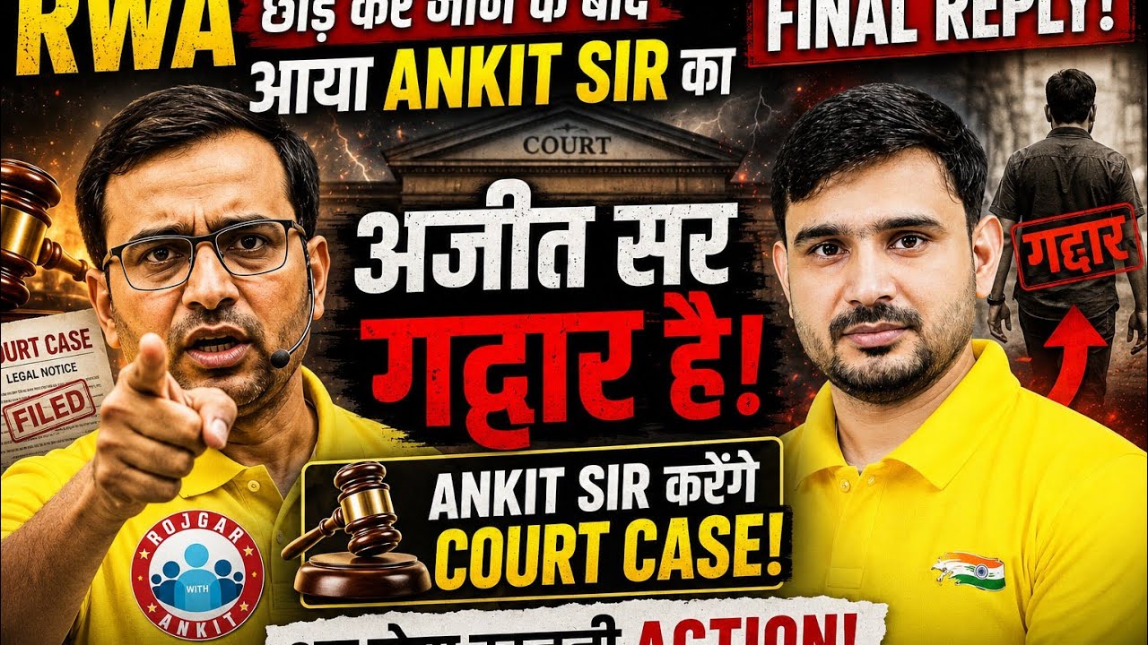 Ajit Sir पर बड़ा खुलासा? 🔥 | Ankit Bhati | @RojgarwithAnkit 
