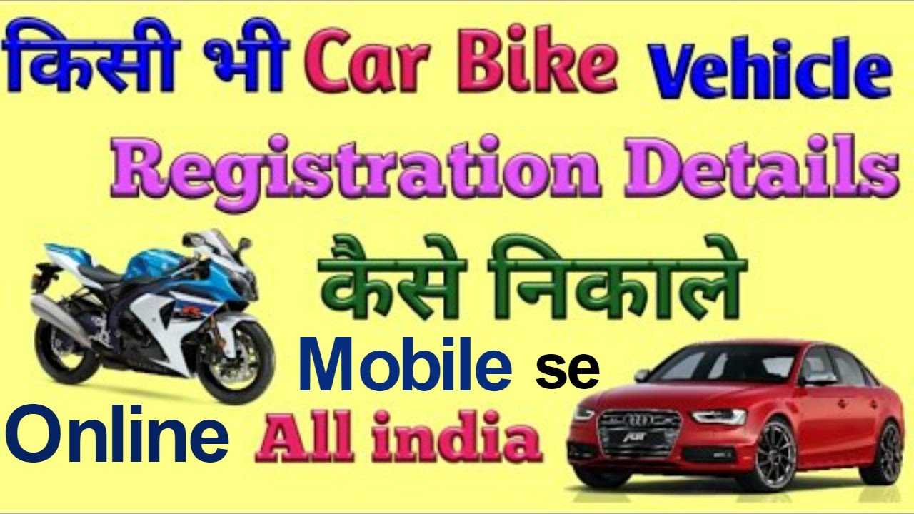 Vehicle Information And Registration Detail All India Online How To Check Detail