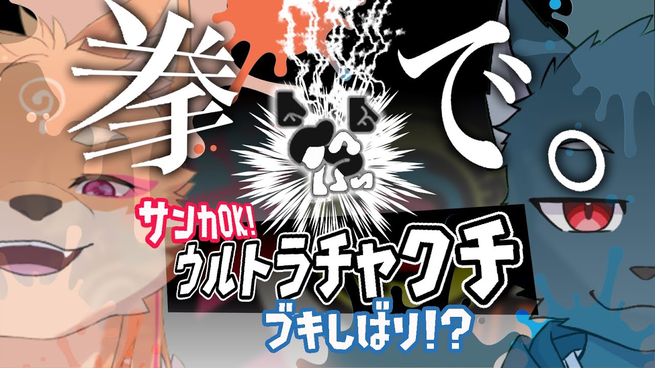 【加齢記念/Splatoon3・コラボ/参加型】21なら拳でなんとか出来るよなァ！？【カイ配信】