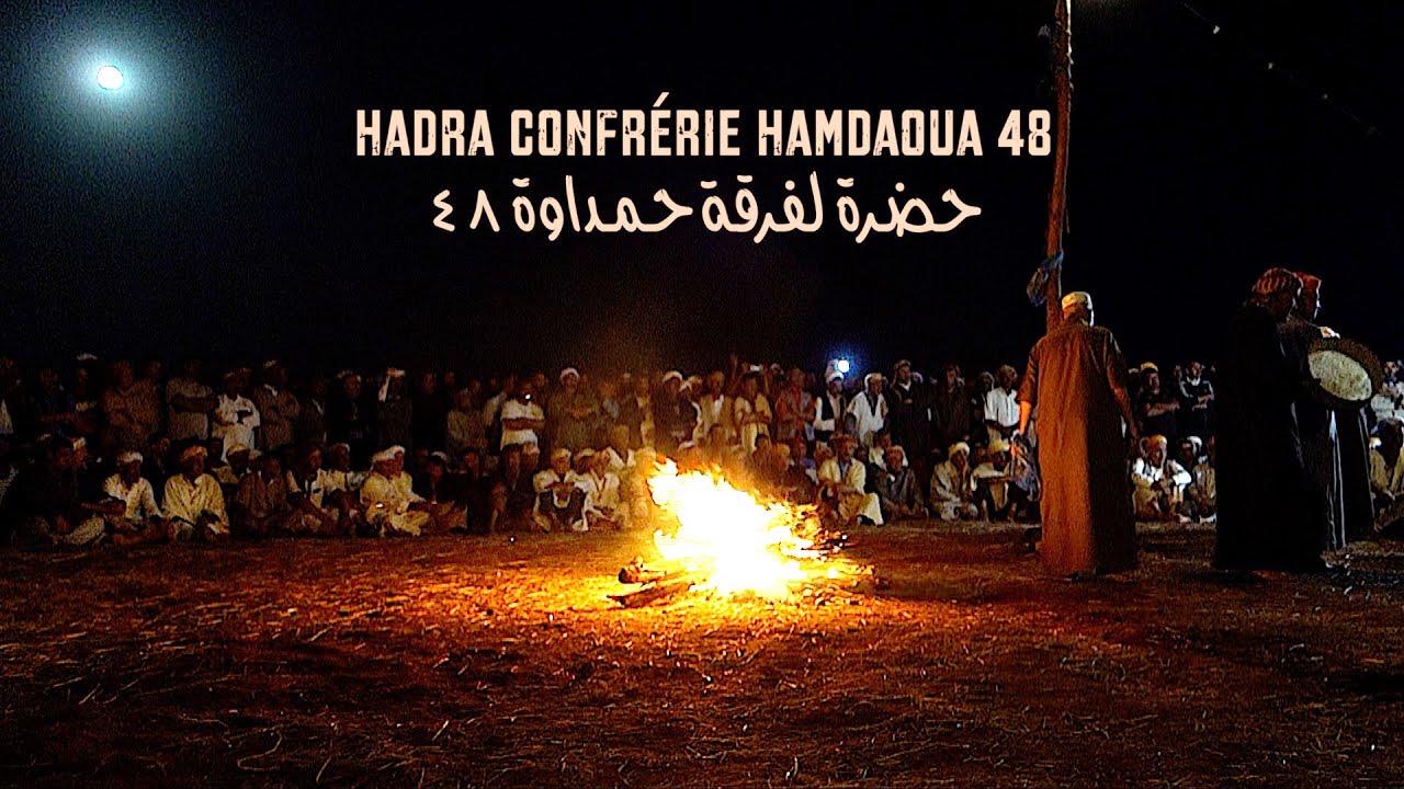 Hadra Confrérie Hamdaoua 48 حضرة لفرقة حمداوة
