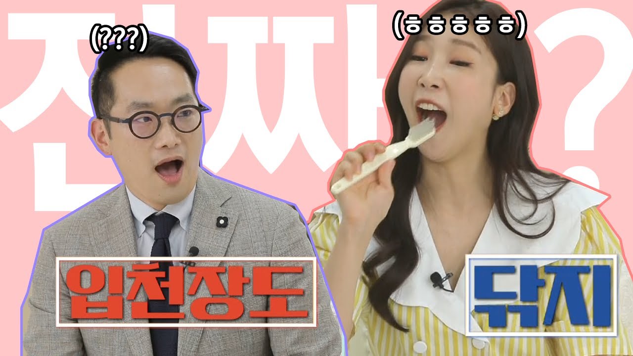 입천장도 닦아야 한다? 올바른 양치법｜잇몸 염증편 [G1 홈닥터 7회 미방영분]