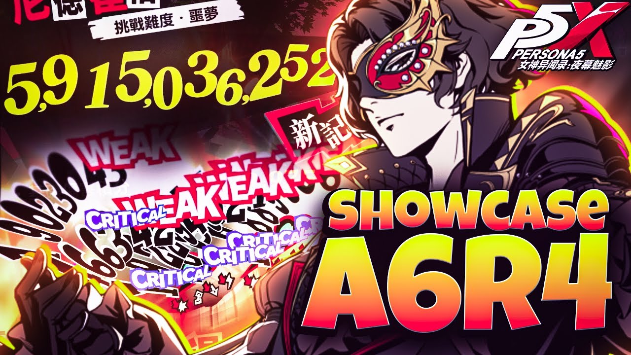 5 BILLION SCORE! MAXED LUCE GUILD BOSS GAMEPLAY! | PERSONA 5: THE PHANTOM X