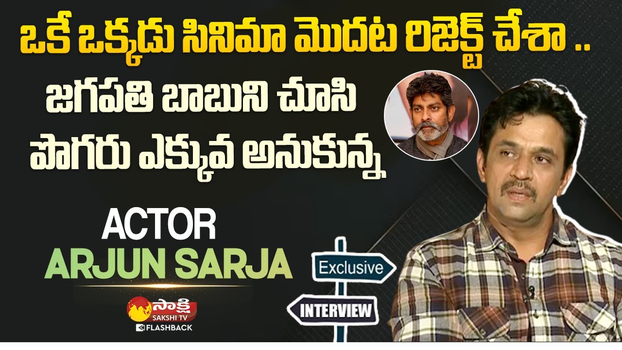 Action King Arjun Sarja Exclusive Interview | Dil Se With Arjun Sarja | Sakshi TV FlashBack