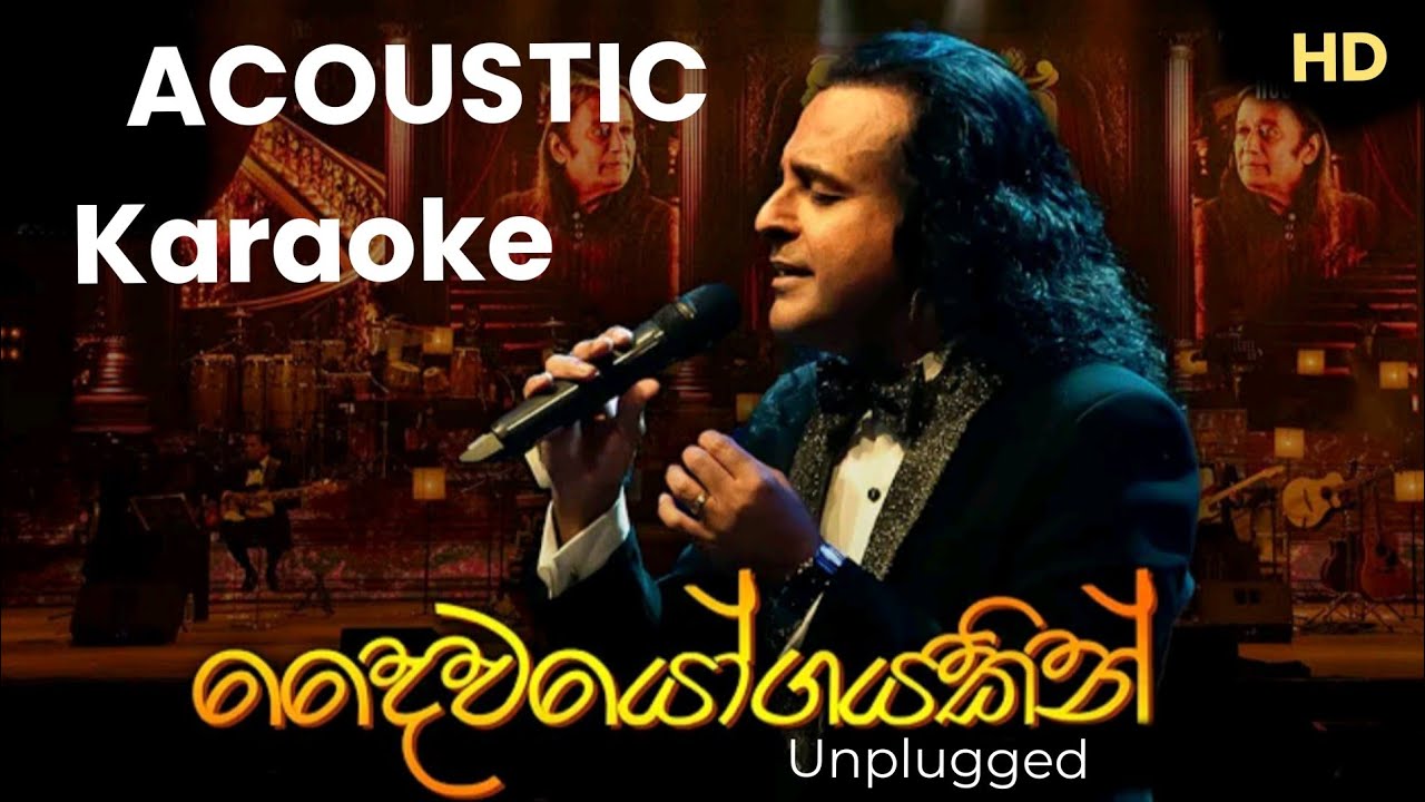 Daiwayogayakin (දෛවයෝගයකින්) | Victor  Rathnayake | Acoustic Karaoke |