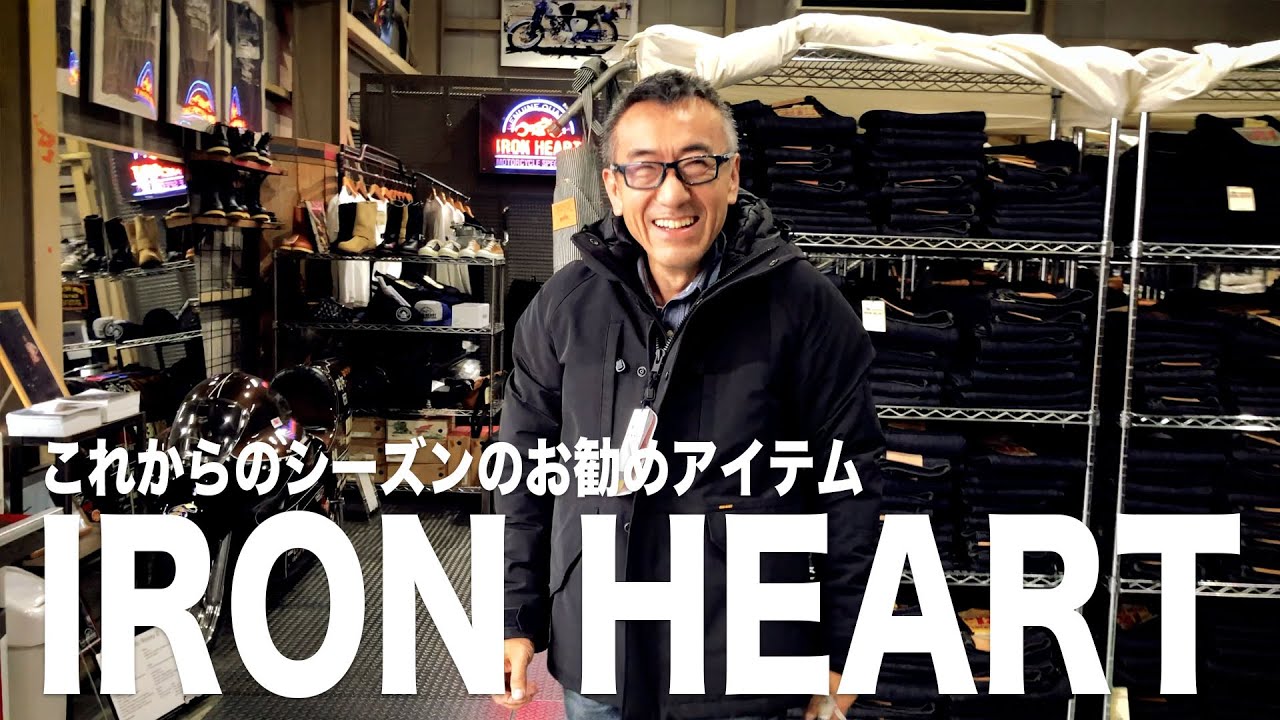 【VLOG】IRON HEARTに行ってきました!! 1.ジーンズの修理（リペア）/ 2.これからのシーズンのお勧めアイテム/ 3.ソルトレークで走ったバイク2020年10月29日