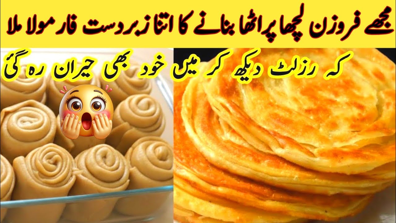 Frozen Paratha Recipe | Ramadan Special Make & Freeze | Lachha Paratha Recipe
